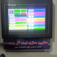 دستگاه جوش تیغ اره نواری|ماشین‌آلات صنعتی|مشهد, شهرک صنعتی توس|دیوار