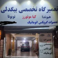 شاگرد مکانیک نیمه ماهر