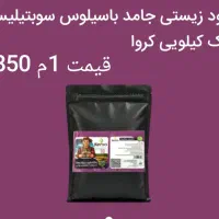 کود های کشاورزی