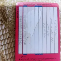کارت سوخت