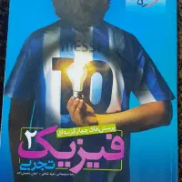 کتاب تست کنکور تجربی|کتاب و مجله آموزشی|میناب, |دیوار