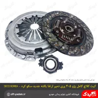 دیسک و صفحه و بلبرینگ کلاچ گارانتی دار اصلی