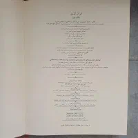 کتب نفیس قرآن/شاهنامه فردوسی/دیوان حافظ|کتاب و مجله مذهبی|کرج, فاز ۳ مهرشهر|دیوار