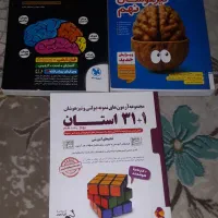پک کتاب های تیزهوشان و نمونه دولتی