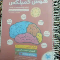 کتاب هوش و کتاب جامع