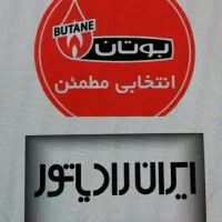 تعمیر پکیج/ ابگرمکن نمایندگی بوتان /ایران رادیاتور