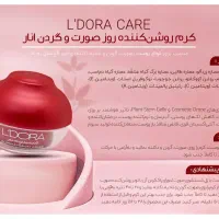 کرم روشن کننده روزصورت وگردن انار لدورا با تخفیف