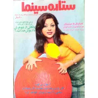 فروش و خریدار مجلات قدیمی،تن تن و میلو،مجله