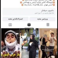 اکانت اینیستاگرام