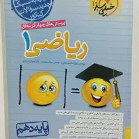 کتابهای پایه دهم تجربی نو نو