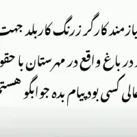 نیازمند کارگر