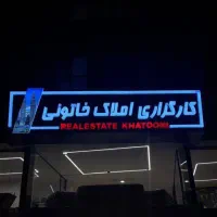 آپارتمان-140متری-صفر-کفایی