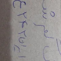 پلاک گمشده