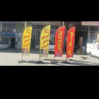 پرچم ساحلی وتابلو