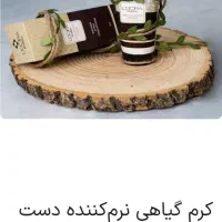 محصولات آرایشی بهداشتی لدورا|آرایشی، بهداشتی، درمانی|دره شهر, |دیوار