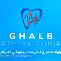 استخدام دستیار دندانپزشک