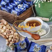 گز اصفهان|عمده‌فروشی|تهران, ولنجک|دیوار