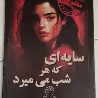 بازی معمایی پرونده قتل سایه ای که هر شب میمیرد