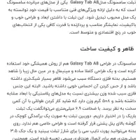 تبلت سامسونگ 11اینچ|تبلت|اصفهان, سپاهان‌شهر|دیوار