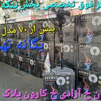 پَنکه ایستاده کُنترل دار ارشمیدس سیسیل kd76n