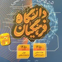 کتاب تست نو برای انسانی|کتاب و مجله آموزشی|ساوه, |دیوار