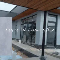 نقاشی ساختمان میکروسمنت رنگ های دکوراتیو|استخدام معماری، عمران و ساختمانی|تهران, استاد معین|دیوار