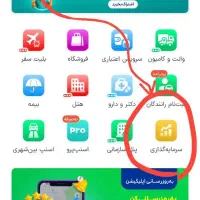 کد سرمایه گذاری اسنپ