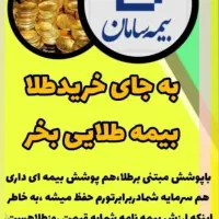 پوشش های ویژه و تخفیف های استثنایی همین امروز