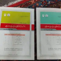 کتابها کارشناسی ارشد سری عمران و عمران پایه زرفام|کتاب و مجله آموزشی|تهران, پرستار|دیوار