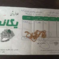 زنجیر
