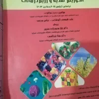 مجموعه کتب امادگی ارشد وزارت بهداشت|کتاب و مجله آموزشی|بهشهر, |دیوار