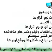 خدمات کامپیوتری نصب ویندوز ورد آفیس در محل|خدمات رایانه‌ای و موبایل|کوهسار (البرز), |دیوار