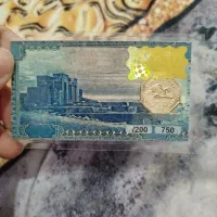 سکه ۲۰۰ سوت