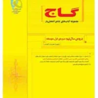تدریس ریاضی دوره اول دبیرستان (هفتم ، هشتم ، نهم)|خدمات آموزشی|پرند, فاز ۴|دیوار