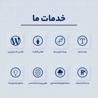 کلیه خدمات دیجیتال مارکتینگ
