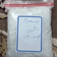 پودر معجزه گر چربی زدایی