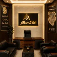 زمین شهرک آب