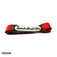 سربند دیجیتالی محرم و اربعین بسته 50تایی