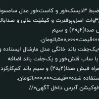 لوازم خانگی و لوازم کامپیوتر و ماشین|سایر لوازم برقی|شهریار, شهرک امیریه|دیوار