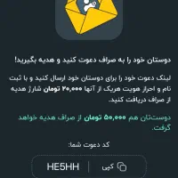 هدیه واقعی از برنامه صراف