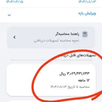 فروش امتیاز طرح مهربانی بانک ملی
