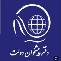 استخدام کاربر پیشخوان