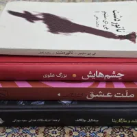 ۴ کتاب به قیمت یک کتاب