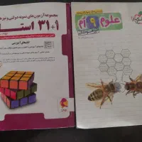کتاب آموزشی نهم