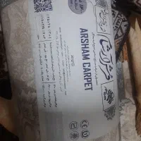 سه فرش 12 متری 1200|فرش|کارون, |دیوار