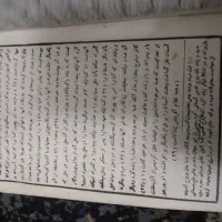 قرآن مجید قدیمی|کلکسیون اشیاء عتیقه|تهران, فدک|دیوار