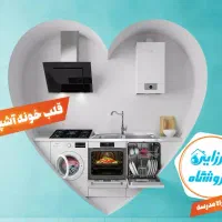 یخچال دو قلوی دیپوینت مدل MAX|یخچال و فریزر|الوند, |دیوار