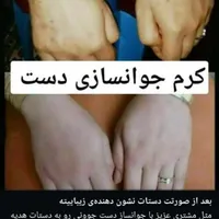 با من دیگه هیچ وقت پیر نمیشی|آرایشی، بهداشتی، درمانی|رشت, منظریه|دیوار