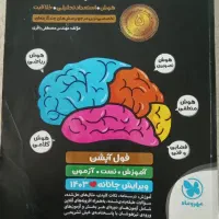 کتاب پایه نهم|کتاب و مجله آموزشی|اهواز, کیانشهر|دیوار