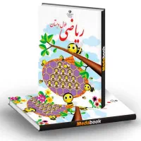 آموزش ریاضی اول تا چهارم